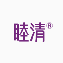 睦清